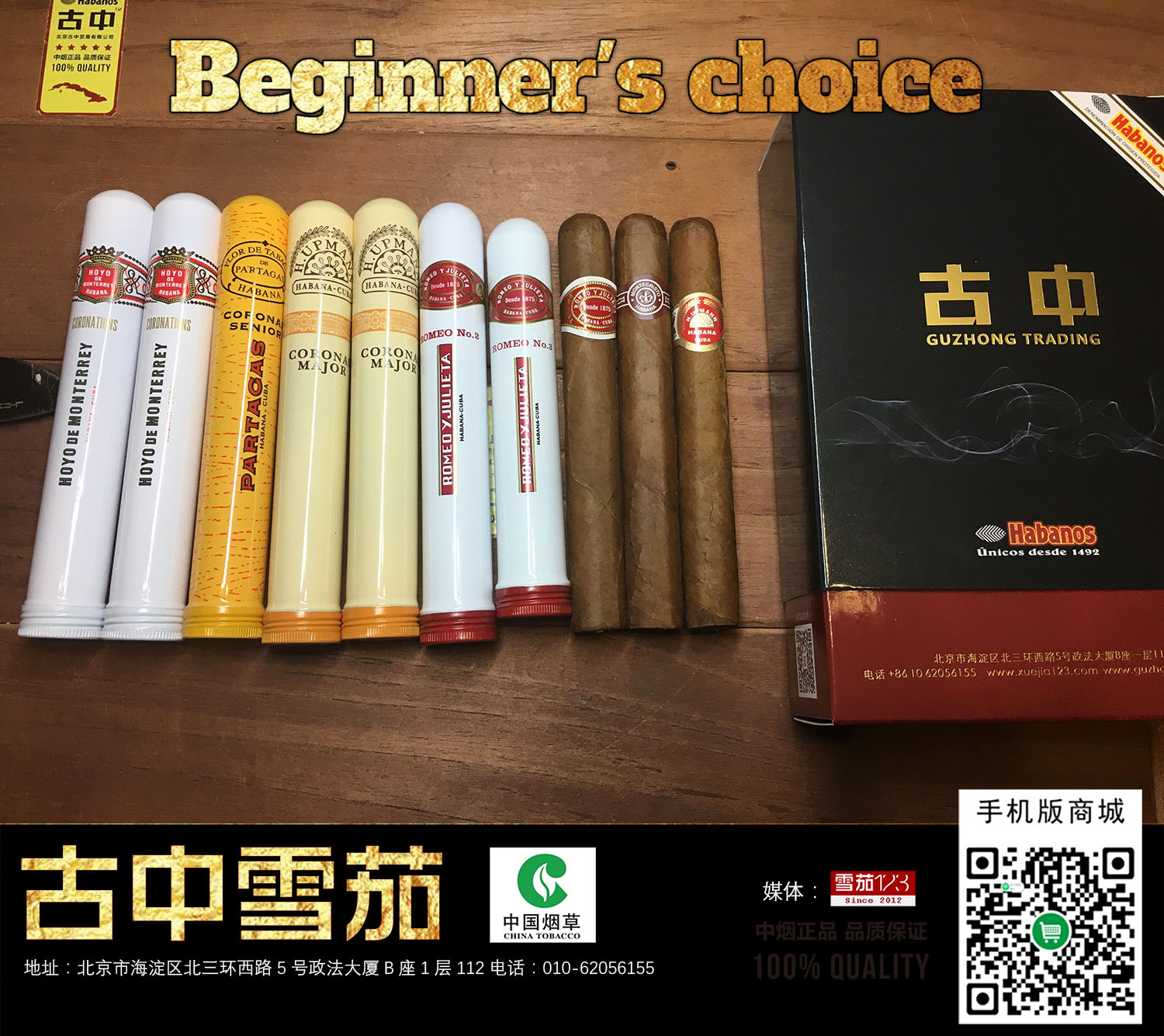 雪茄网购(官方网站)-雪茄新手的选择-雪茄新手礼包