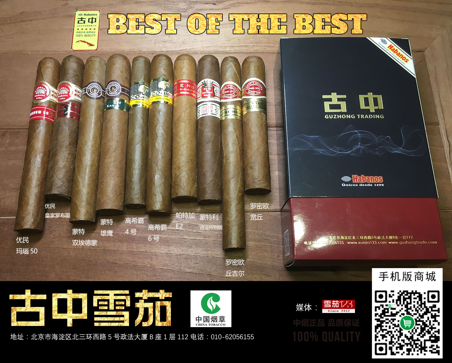 雪茄网购(官方网站)-雪茄新手的选择-帕特,蒙特,罗密欧,高希霸