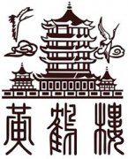黄鹤楼雪茄烟表图