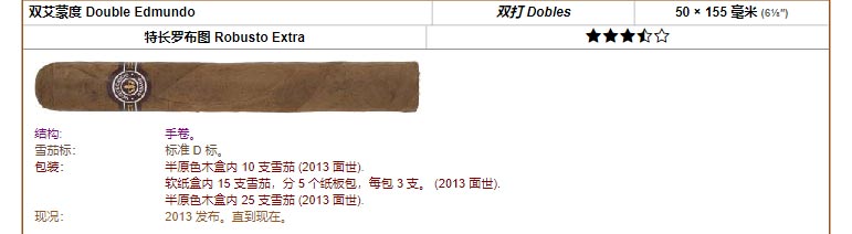 Montecristo 蒙特